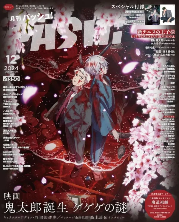PASH! 2024 December