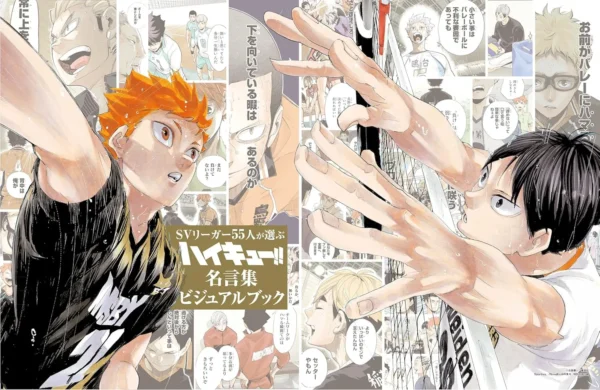 Sportiva Japan Men's Volleyball Special Issue - Winter 2024 Issue - Image 3