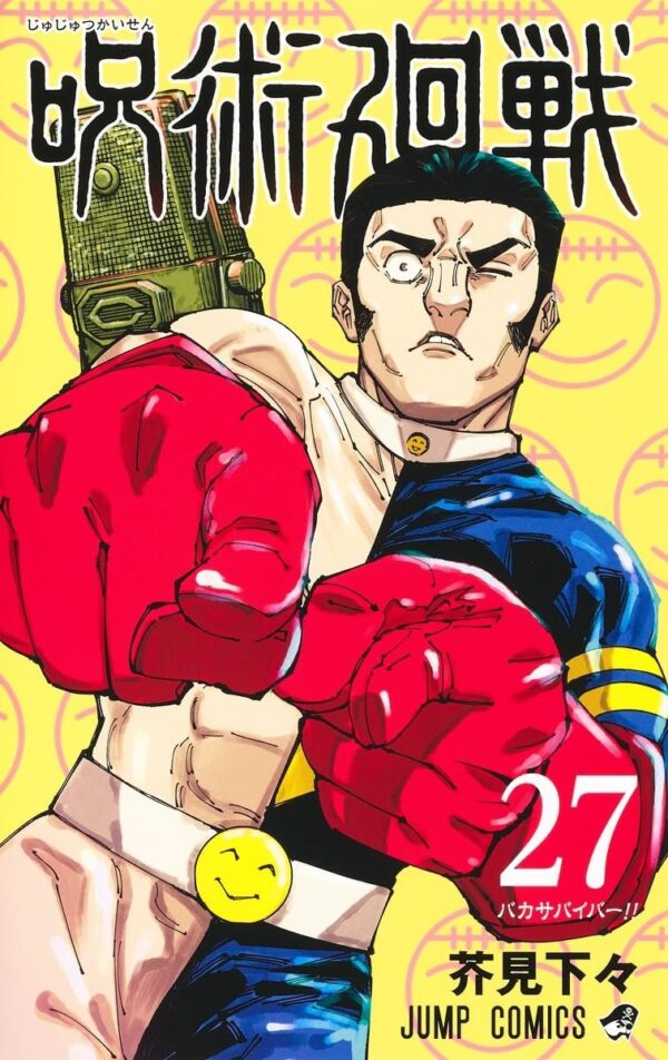 Jujutsu Kaisen vol.27 (Gege Akutami)