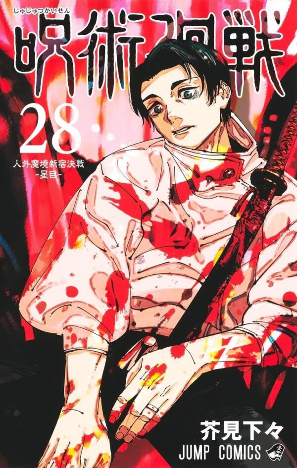 Jujutsu Kaisen vol.28 (Gege Akutami)