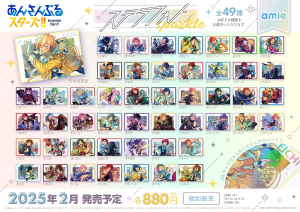 [Limited] Ensemble Stars!! Stella Photo Sparkle