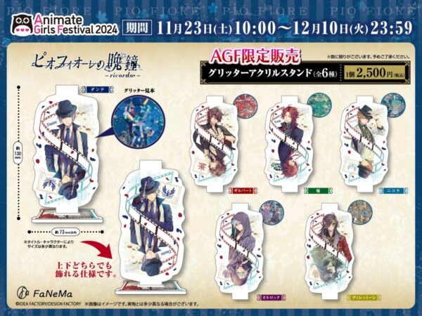 [Limited] Piofiore Fated Memories AGF2024 Glitter Acrylic Stand - Image 3