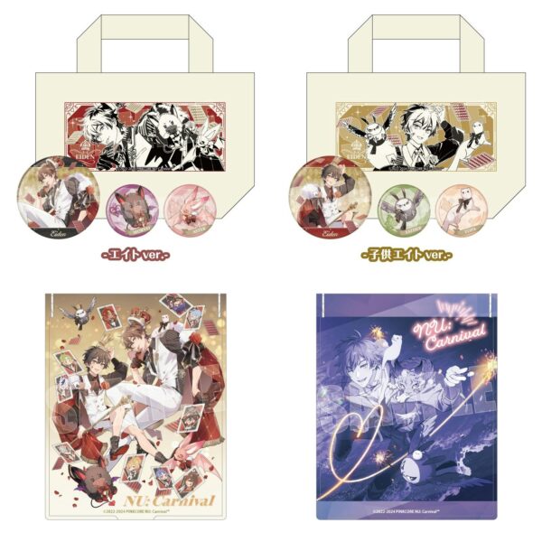[Limited] NU: Carnival AGF2024 Goods
