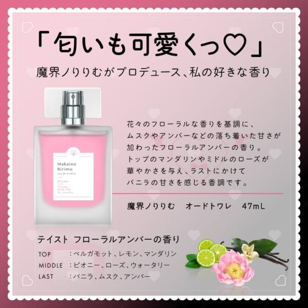 [Limited] Nijisanji X Anideal Perfume Produced by Liver Vol.5 - Image 4