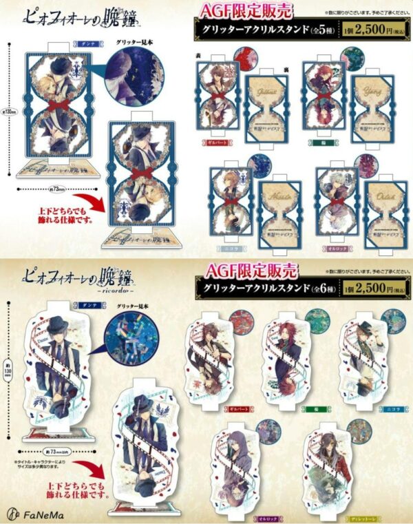 [Limited] Piofiore Fated Memories AGF2024 Glitter Acrylic Stand