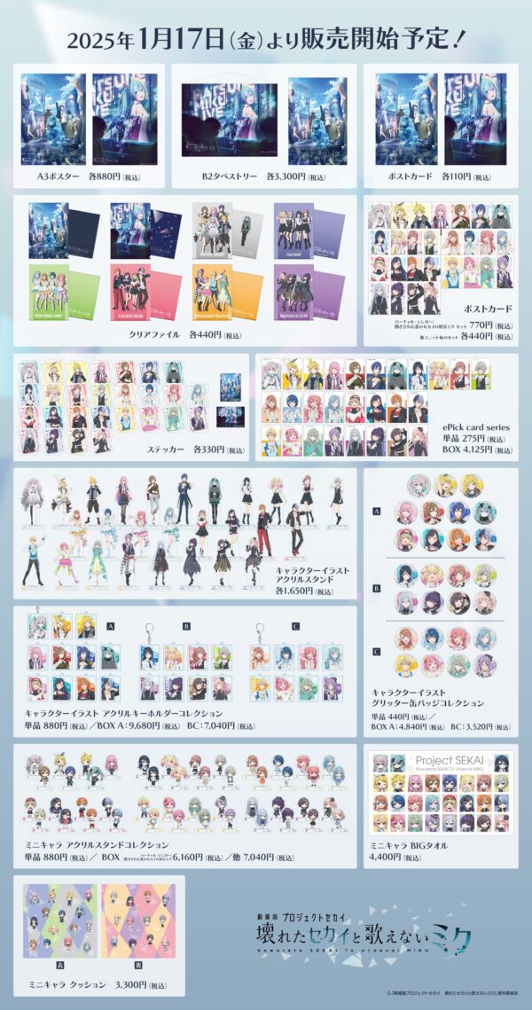[Limited] Project Sekai The Movie: Kowareta SEKAI to Utaenai Miku Official Goods