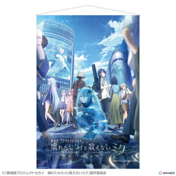 [Limited] Project Sekai The Movie: Kowareta SEKAI to Utaenai Miku Official Goods - Image 3