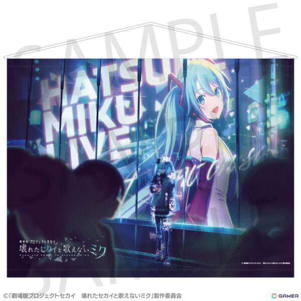 [Limited] Project Sekai The Movie: Kowareta SEKAI to Utaenai Miku Official Goods - Image 2