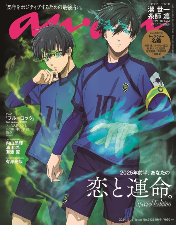 anan Desember 2024 No.2426 Special Edition