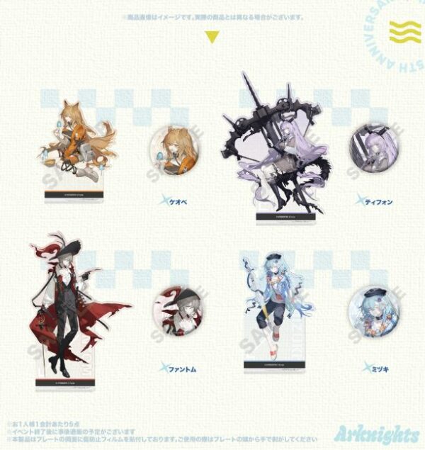[Limited] Arknights 'With You' 5th Anniversary Fes. Goods - Image 7