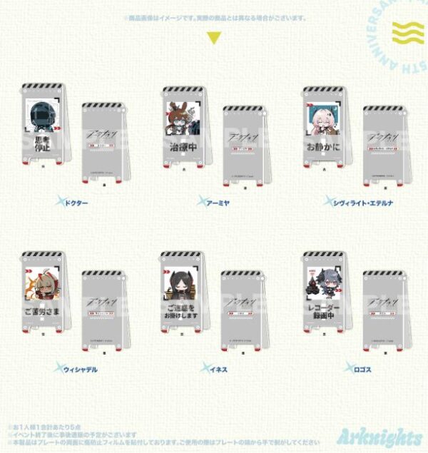 [Limited] Arknights 'With You' 5th Anniversary Fes. Goods - Image 16