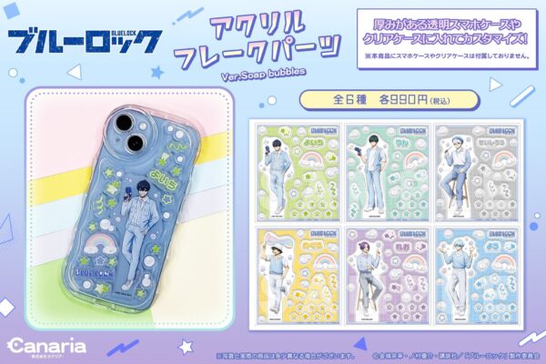 [Limited] Blue Lock Ver. Soap bubbles Goods - Image 3