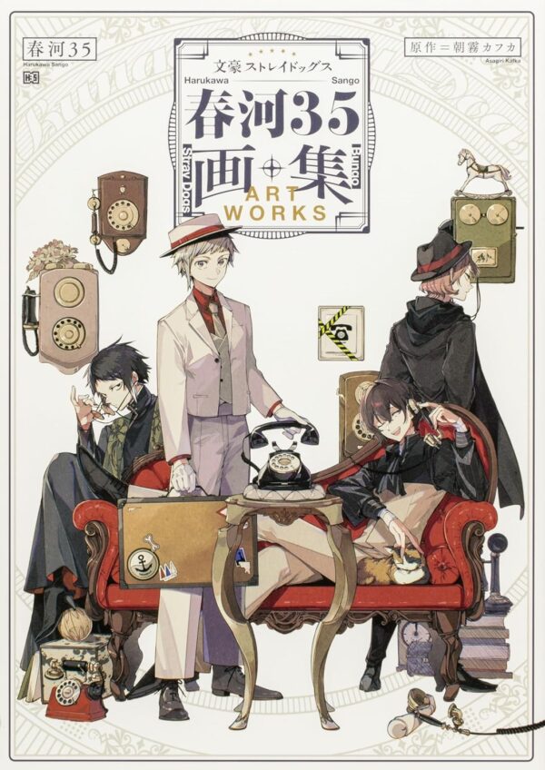 Bungou Stray Dogs Artwork Harukawa Sango (35)
