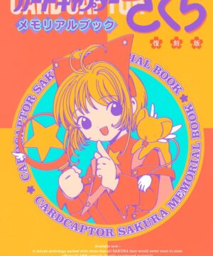 Cardcaptor Sakura Memorial Book (Reprinted Edition)
