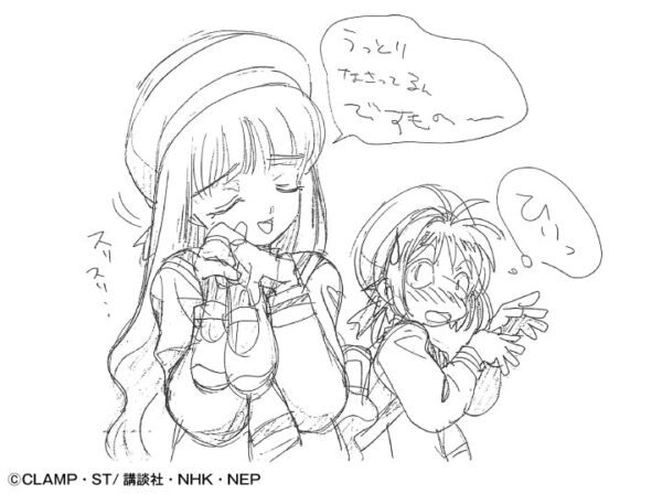 Cardcaptor Sakura Revised Key Frames by The Animation Director (2023 Published Version) - Image 4