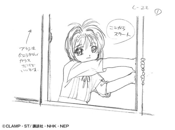 Cardcaptor Sakura Revised Key Frames by The Animation Director (2023 Published Version) - Image 8