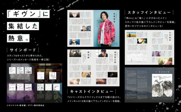 Given The Movie Complete Guidebook MEMORY&MEMORY RECORDS - Image 3