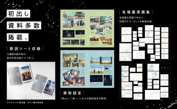 Given The Movie Complete Guidebook MEMORY&MEMORY RECORDS - Image 4