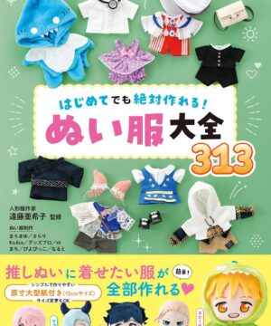 You Can Definitely Make It Even If You are a Beginner! Complete Guide to Stuffed Animal Clothes 313