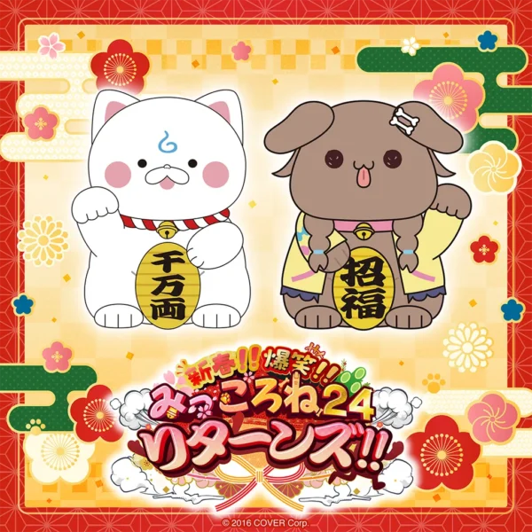 [Limited] Hololive New Year!! More Laughter!! Mikkorone24 Returns!! (Made-To-Order Merchandise)