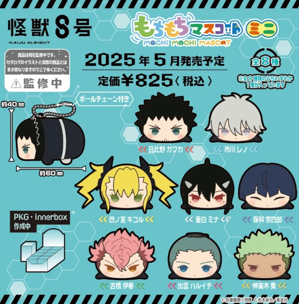 [Limited] Kaijuu No. 8/Monster #8 Mochimochi Mascot Mini BOX 8Pack