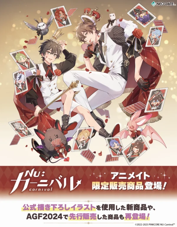 [Limited] NU: Carnival AGF2024 Animate Limited Sale (New Goods & Event Goods Resale)