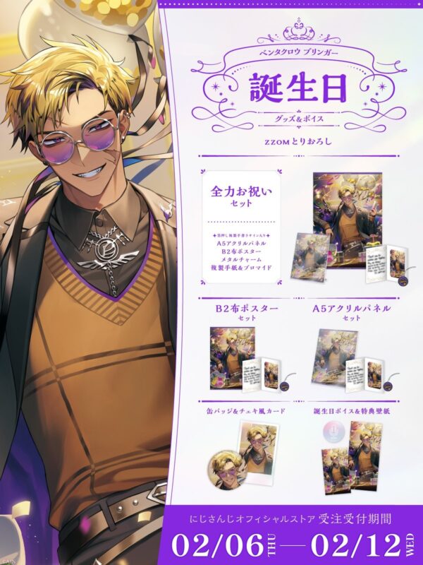[Limited] Nijisanji EN Vantacrow Bringer Birthday Goods 2025