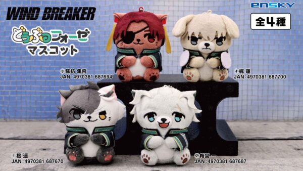 [Limited] Wind Breaker Animal Fourze Mascot