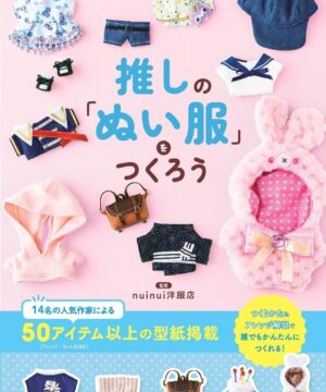 Make Your Favorite Character's "Plushie Clothes"