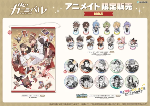 [Limited] NU: Carnival AGF2024 Animate Limited Sale (New Goods & Event Goods Resale) - Image 2