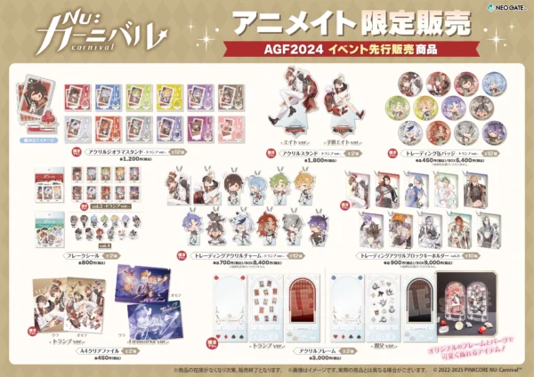 [Limited] NU: Carnival AGF2024 Animate Limited Sale (New Goods & Event Goods Resale) - Image 3