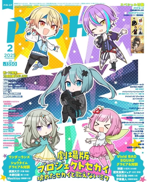 PASH! 2025 February - Image 2