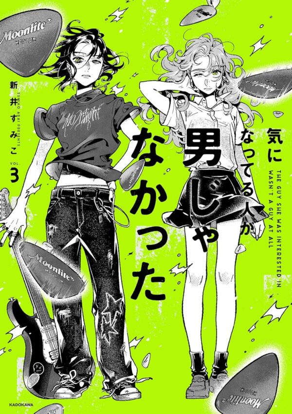 The Guy She Was Interested in Wasn't a Guy at All Vol.3 (Sumiko ARAI)