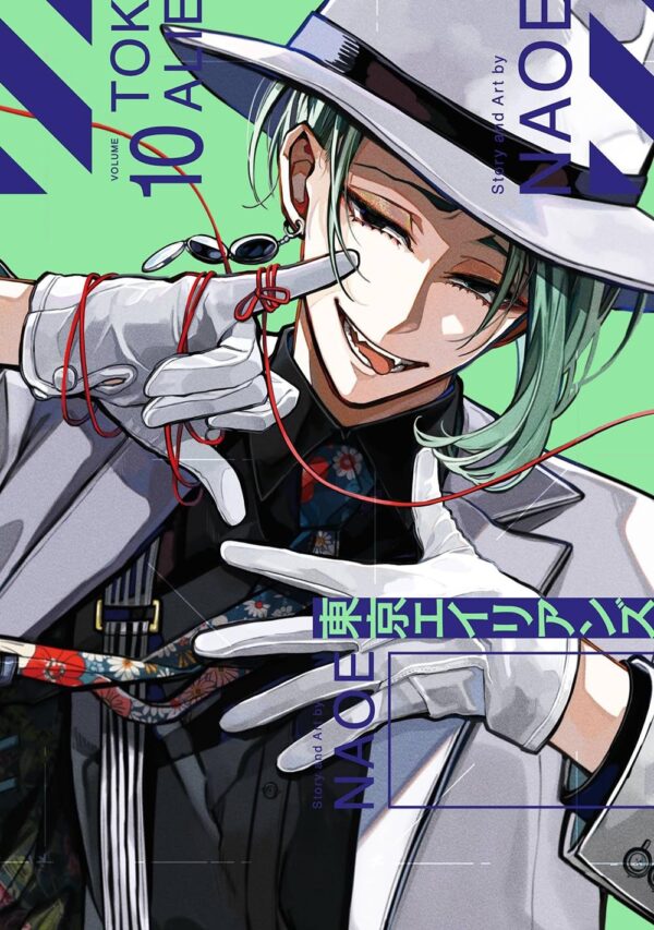 Tokyo Aliens (NAOE) vol. 10