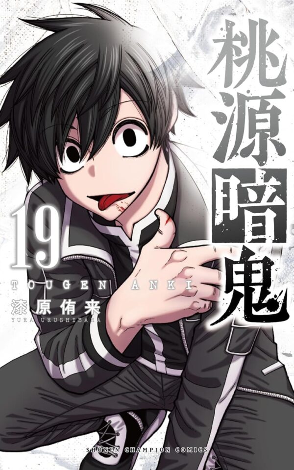 Tougen Anki (Yura Urushibara) vol.19