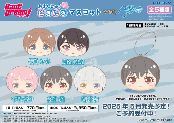 [Limited] BanG Dream! Omanjuu Niginigi Mascot BOX - Image 3