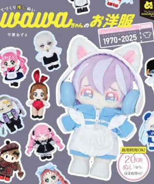Handmade Oshinui Wawa-chan’s Clothes - Fashion Time Travel 1970 to 2025  (My Favorite NUIGURUMI Books)