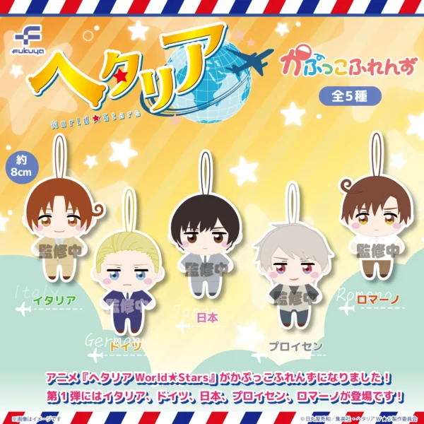 Hetalia World★Stars Kapukko Friends Complete Set