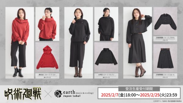 [Limited] Jujutsu Kaisen X Earth Music & Ecology 2nd Collab Goods - Image 2
