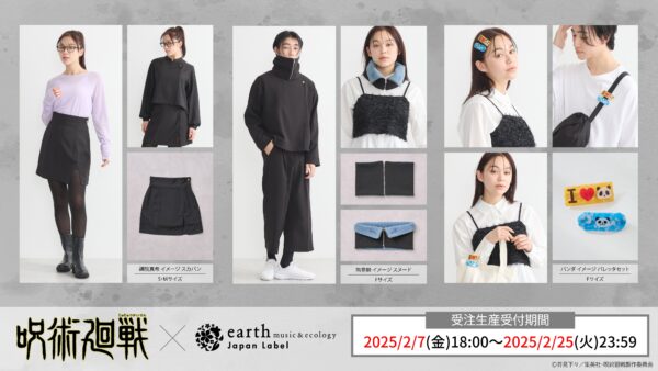 [Limited] Jujutsu Kaisen X Earth Music & Ecology 2nd Collab Goods - Image 3