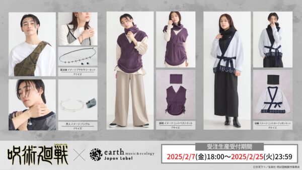 [Limited] Jujutsu Kaisen X Earth Music & Ecology 2nd Collab Goods - Image 5