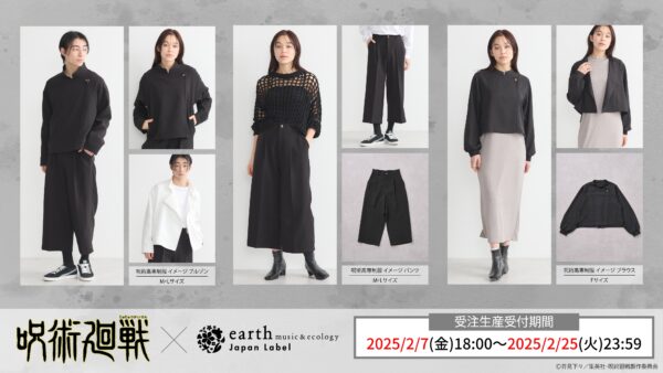 [Limited] Jujutsu Kaisen X Earth Music & Ecology 2nd Collab Goods - Image 6