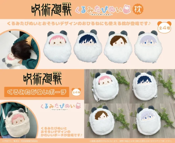[Limited] Jujutsu Kasien Kurumi Tapinui Pouch &  Kurumi Tapinui Pillow