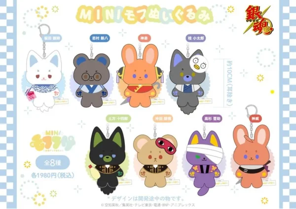 [Limited] Gintama Mini Mofu Nuigurumi