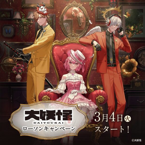 [Limited] DAIYOUKAI X Lawson Campaign Goods