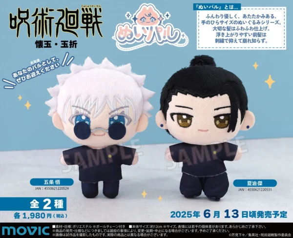 [Limited] Jujutsu Kaisen 2nd Season Kaigyoku・Gyokusetsu Nuipal (Nuigurumi Mascot)