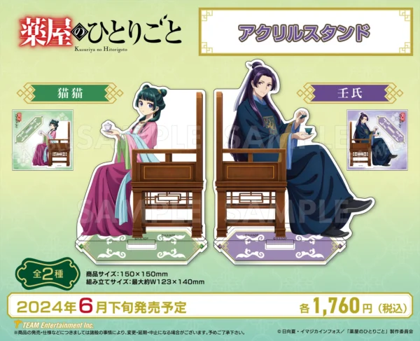 [Limited] Kusuriya no Hitorigoto Acrylic Stand