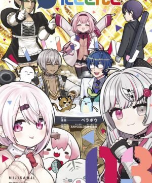 Nijisanji 3 (Coro Coro Comics Special)