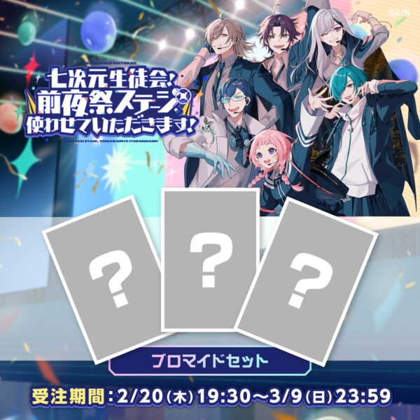 [Limited] Nijisanji 7th Anniversary Festival Bromide Set - Image 9