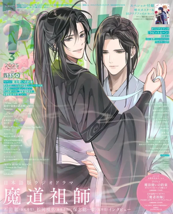 PASH! 2025 March - Image 2